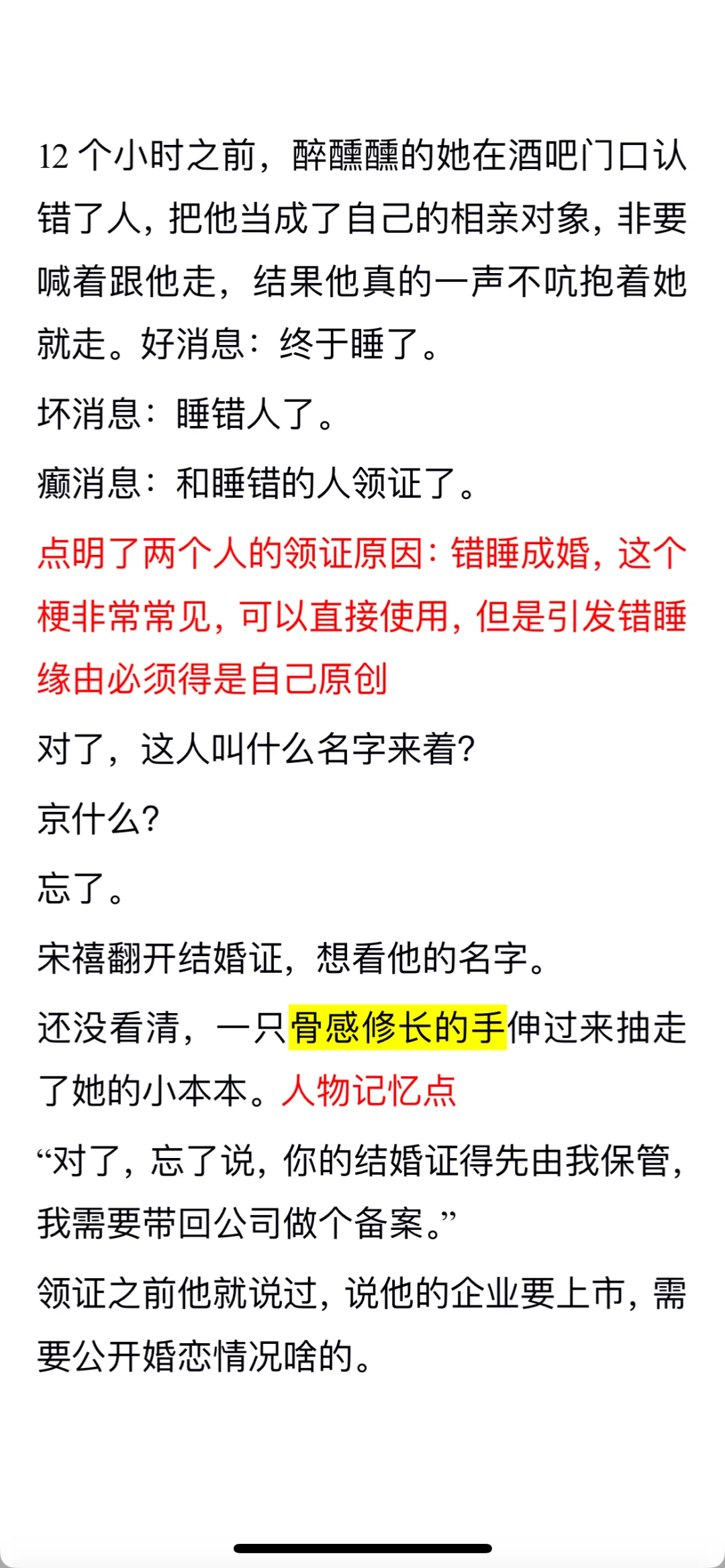 🍅爆款新书📍143w在读📍前三章详细拆书