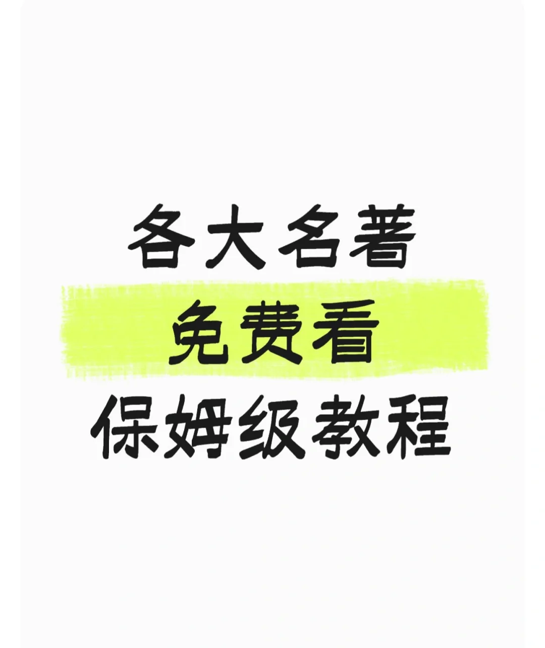 免费看书啦