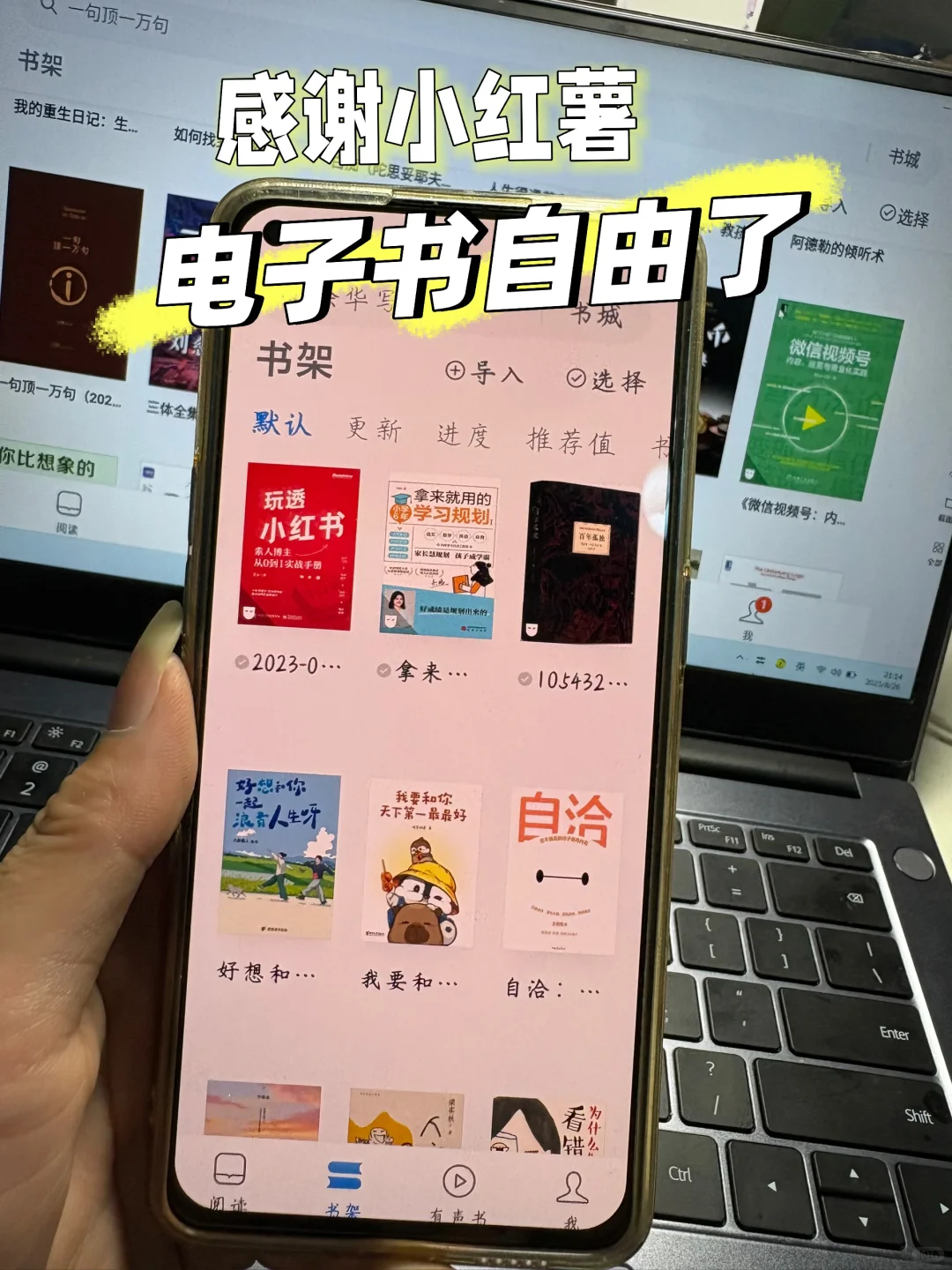 卧槽，电子书自由了❗❗
