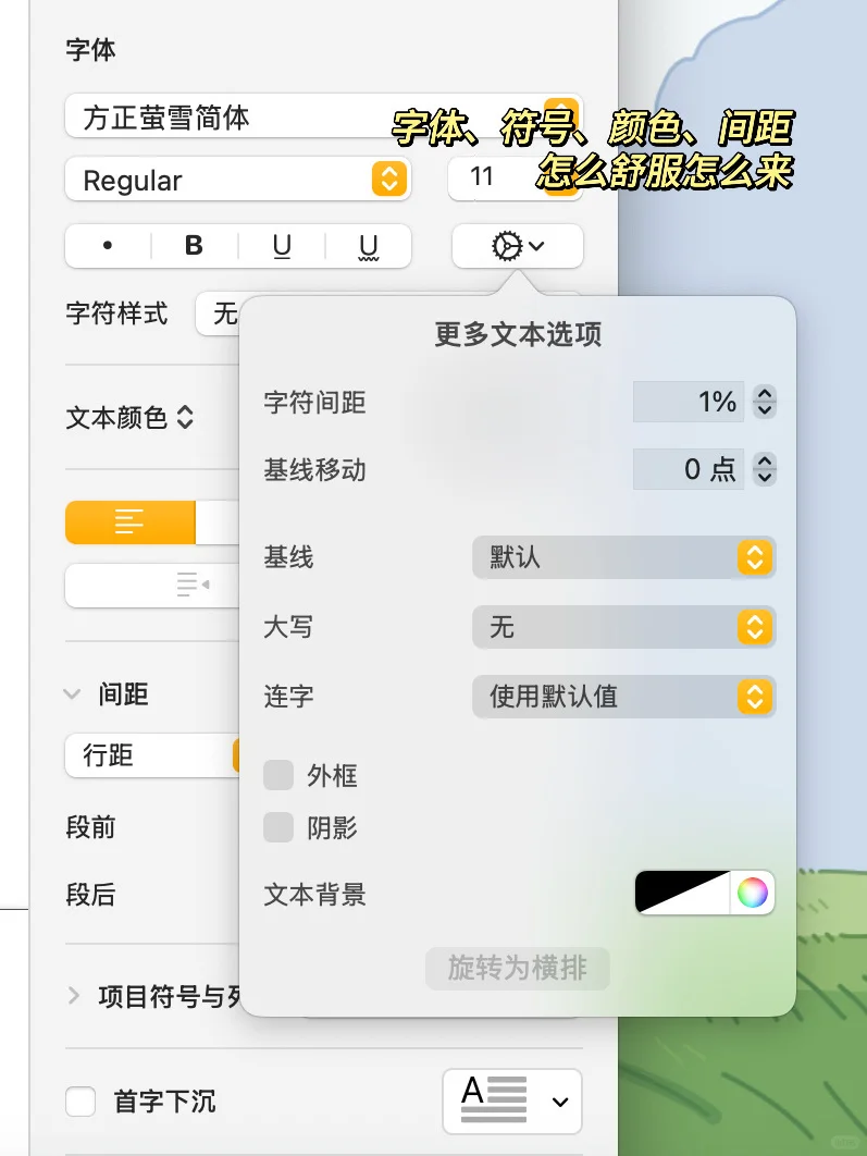 Mac自带Pages竟是电子书精排神器🔥