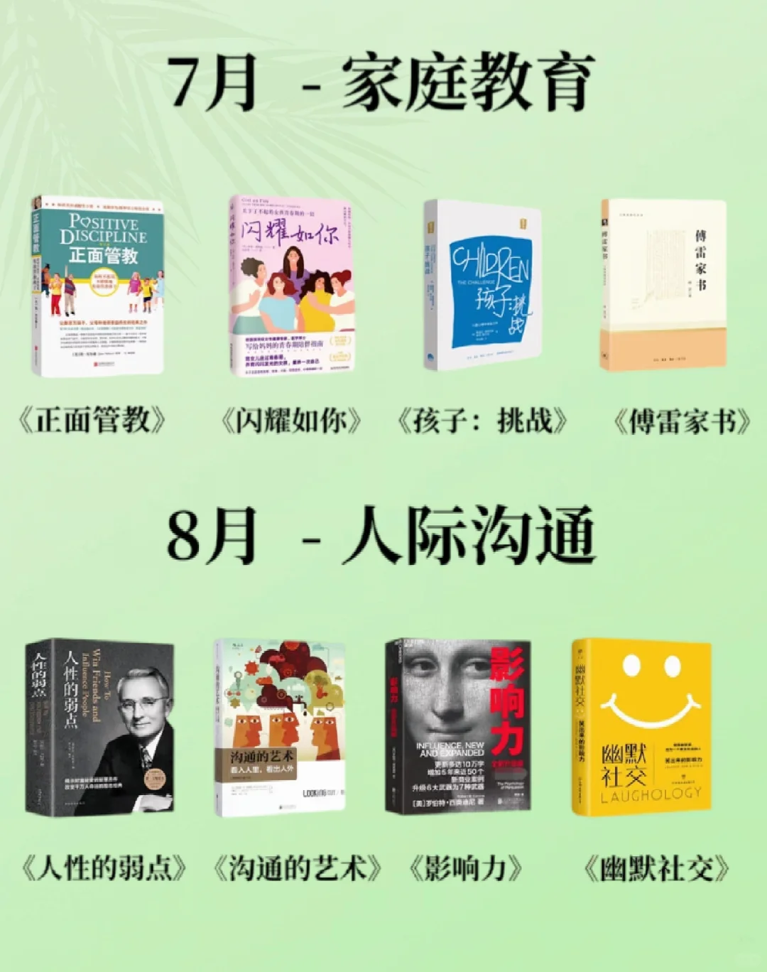2025书单｜刷完这48本，我真的脱胎换骨了！