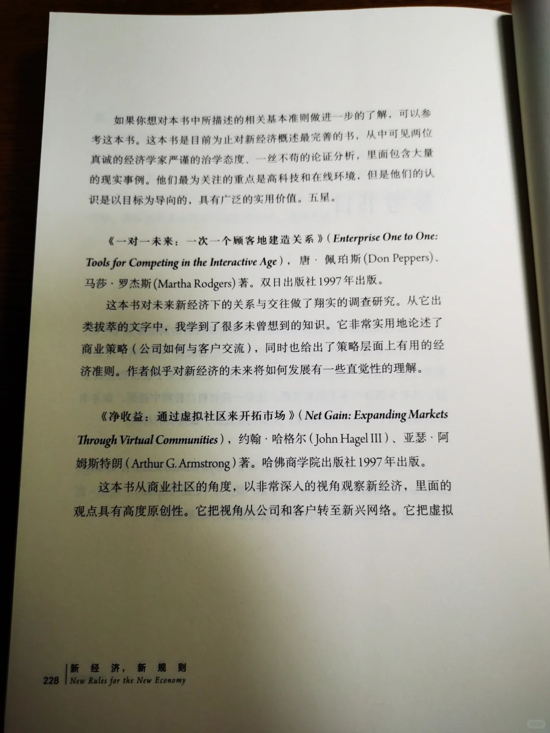 这35本预言大神KK给出的经典书单，值得收藏
