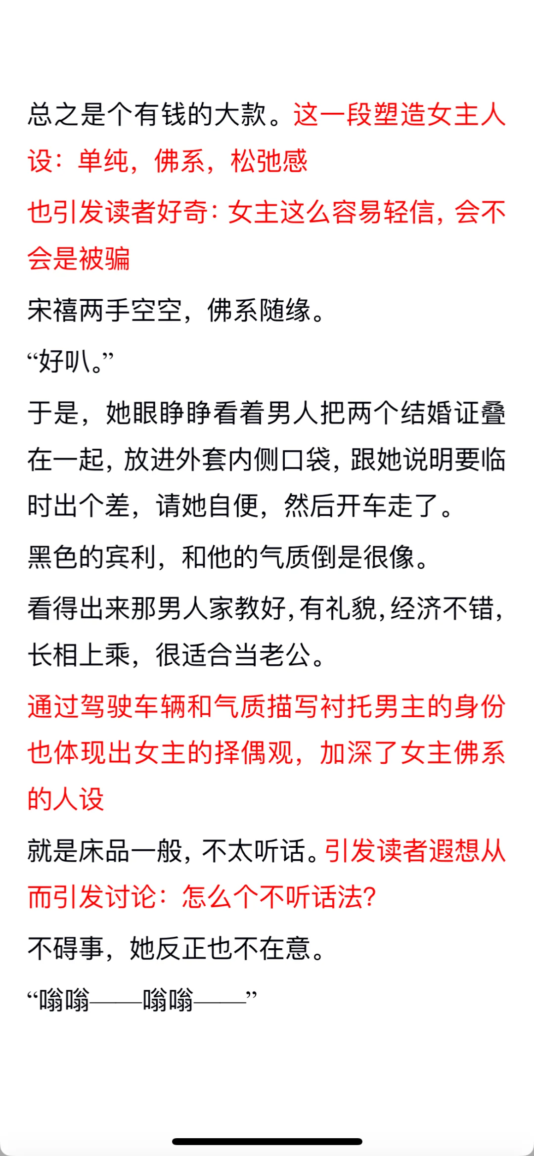 🍅爆款新书📍143w在读📍前三章详细拆书