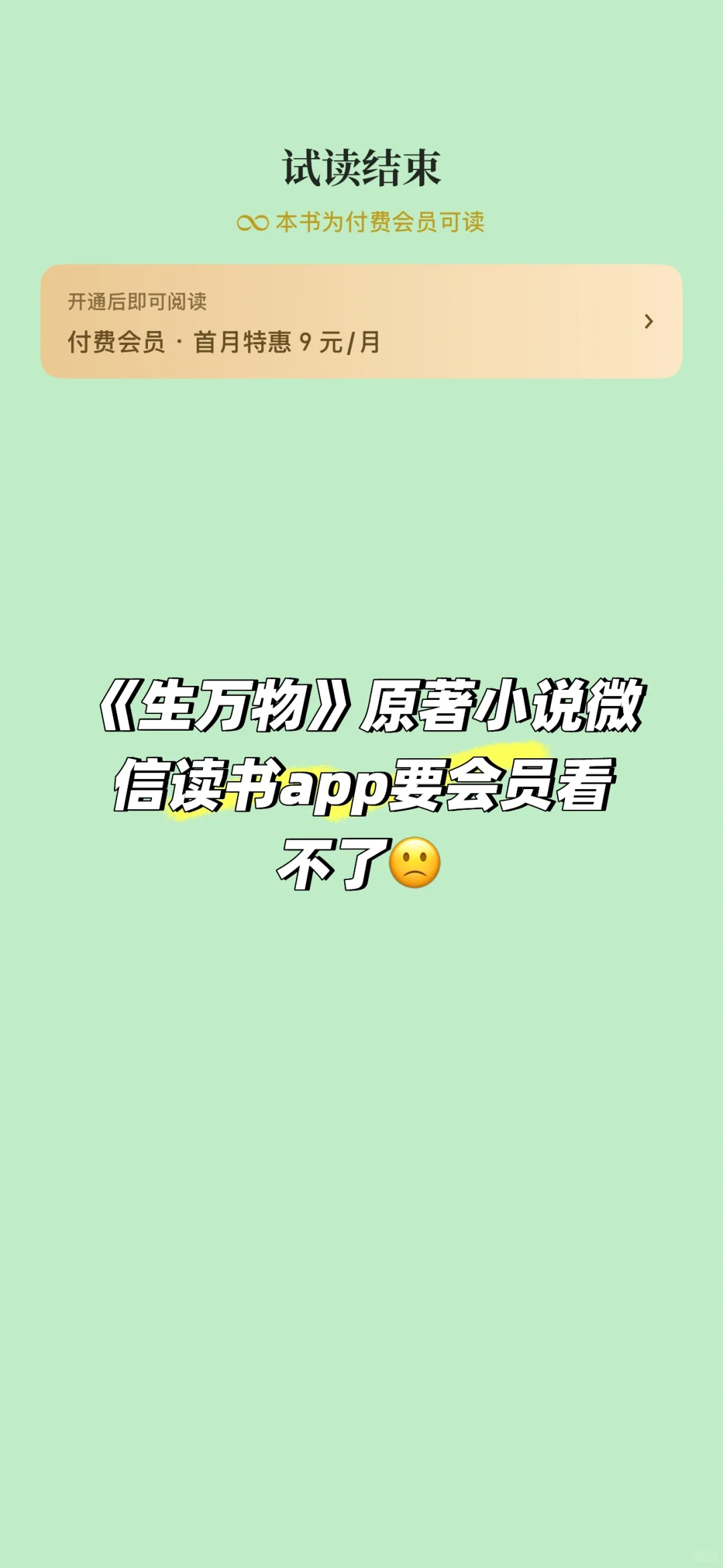 免费看书啦