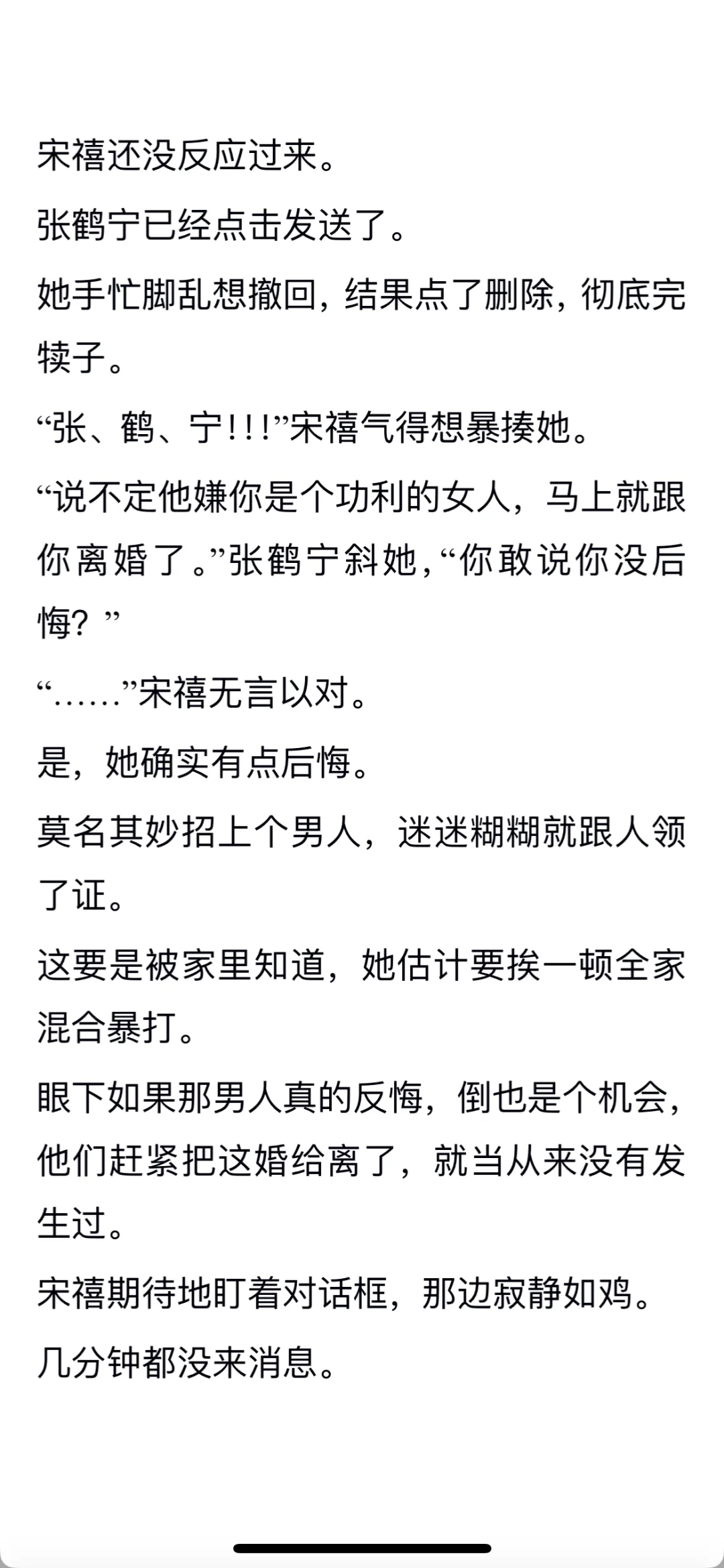 🍅爆款新书📍143w在读📍前三章详细拆书