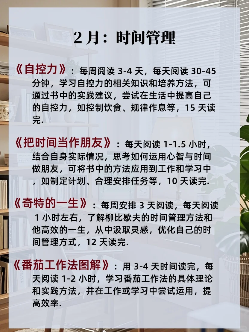 挑战一年读完央视推荐的 48 本书📚