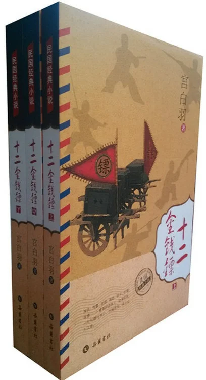 📚民国小说大全｜11部经典电子书一次收藏