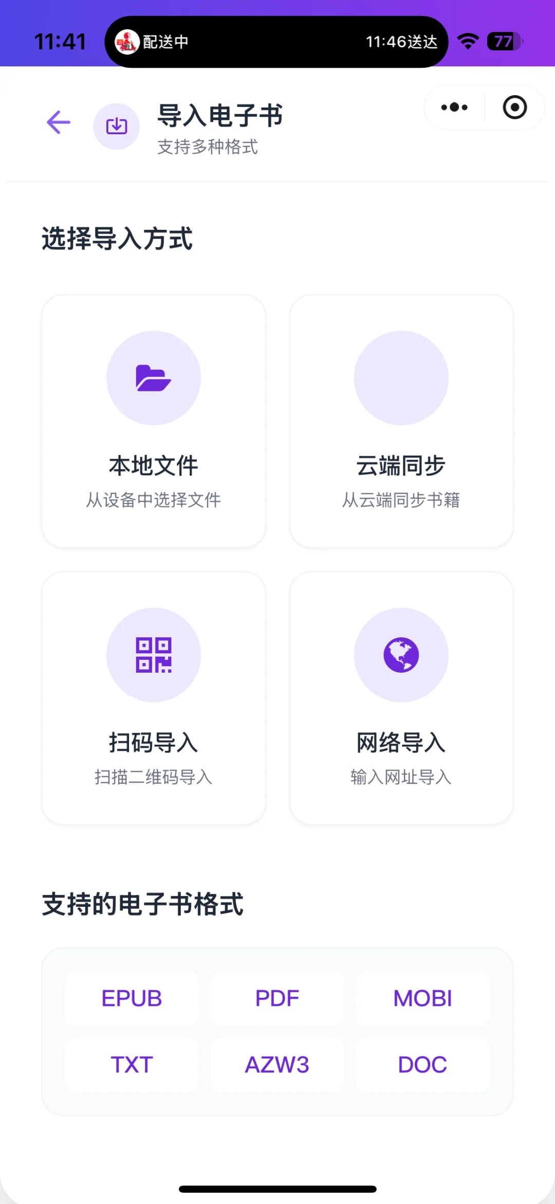 本地阅读器，epub书籍有所突破