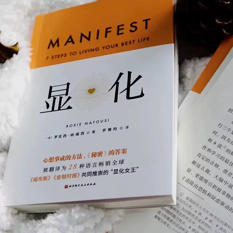 快速显化你想要的人生中文繁英版中英套装