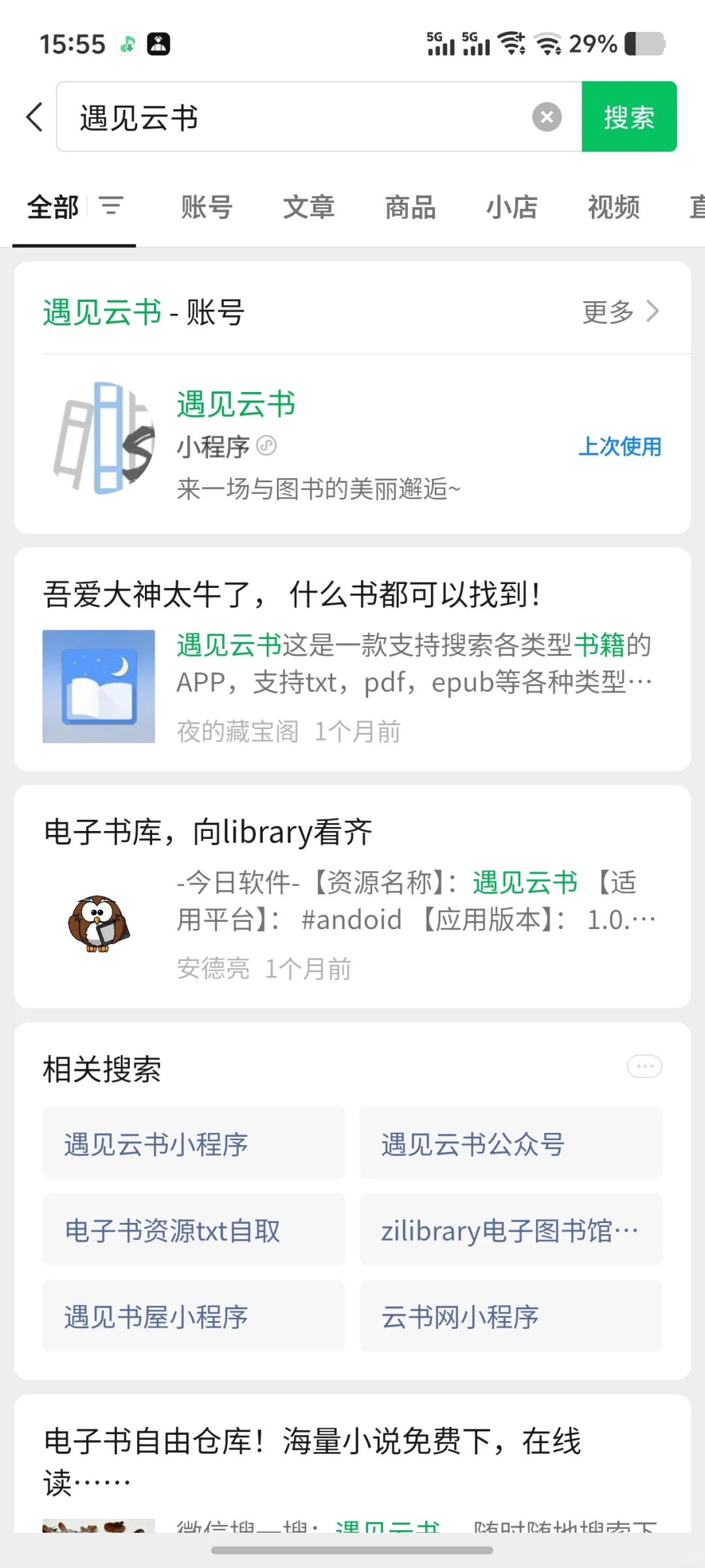 🆓下载各种教材电子版