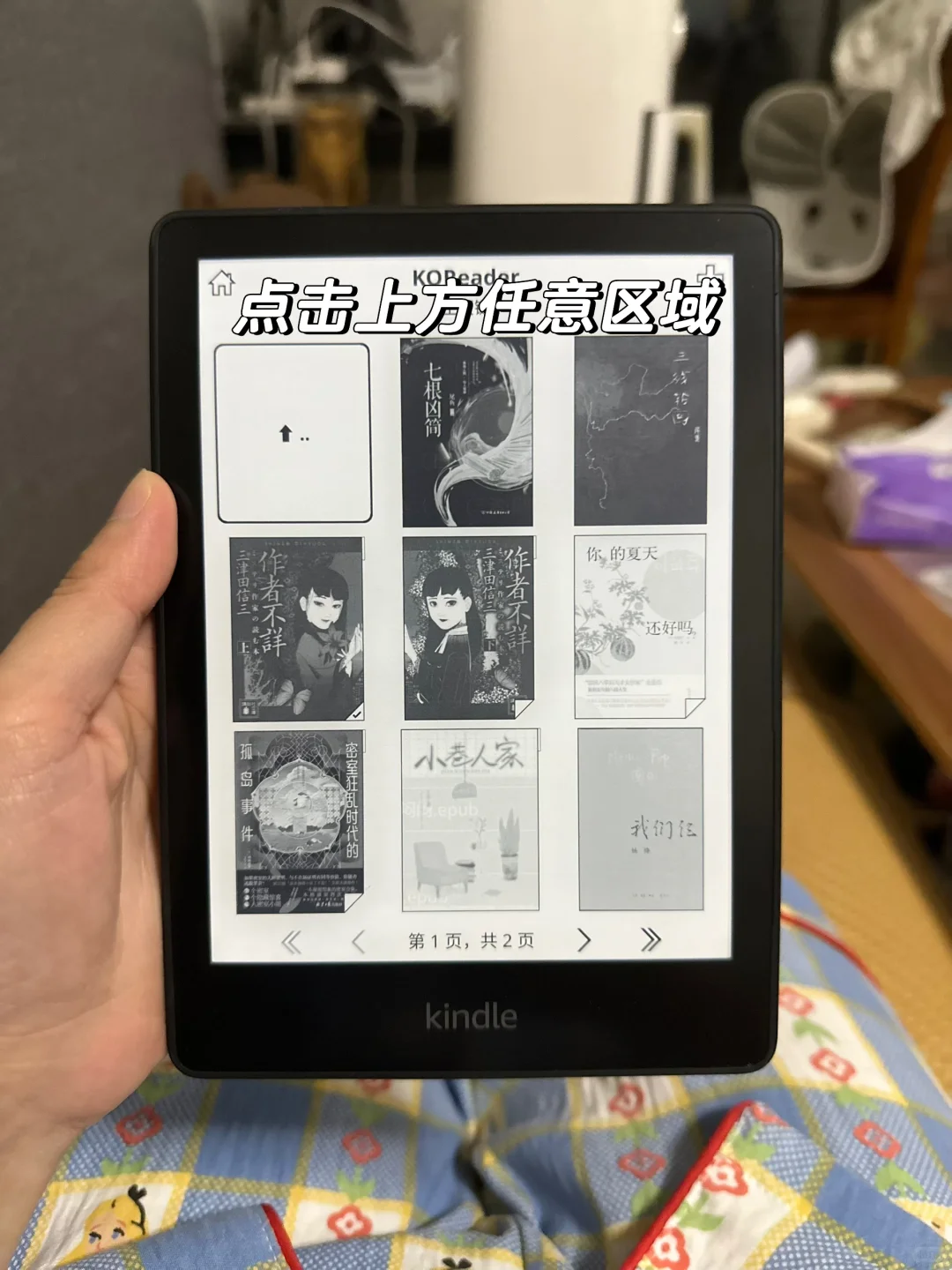 kindle装了ko后更香了！（内附教程）