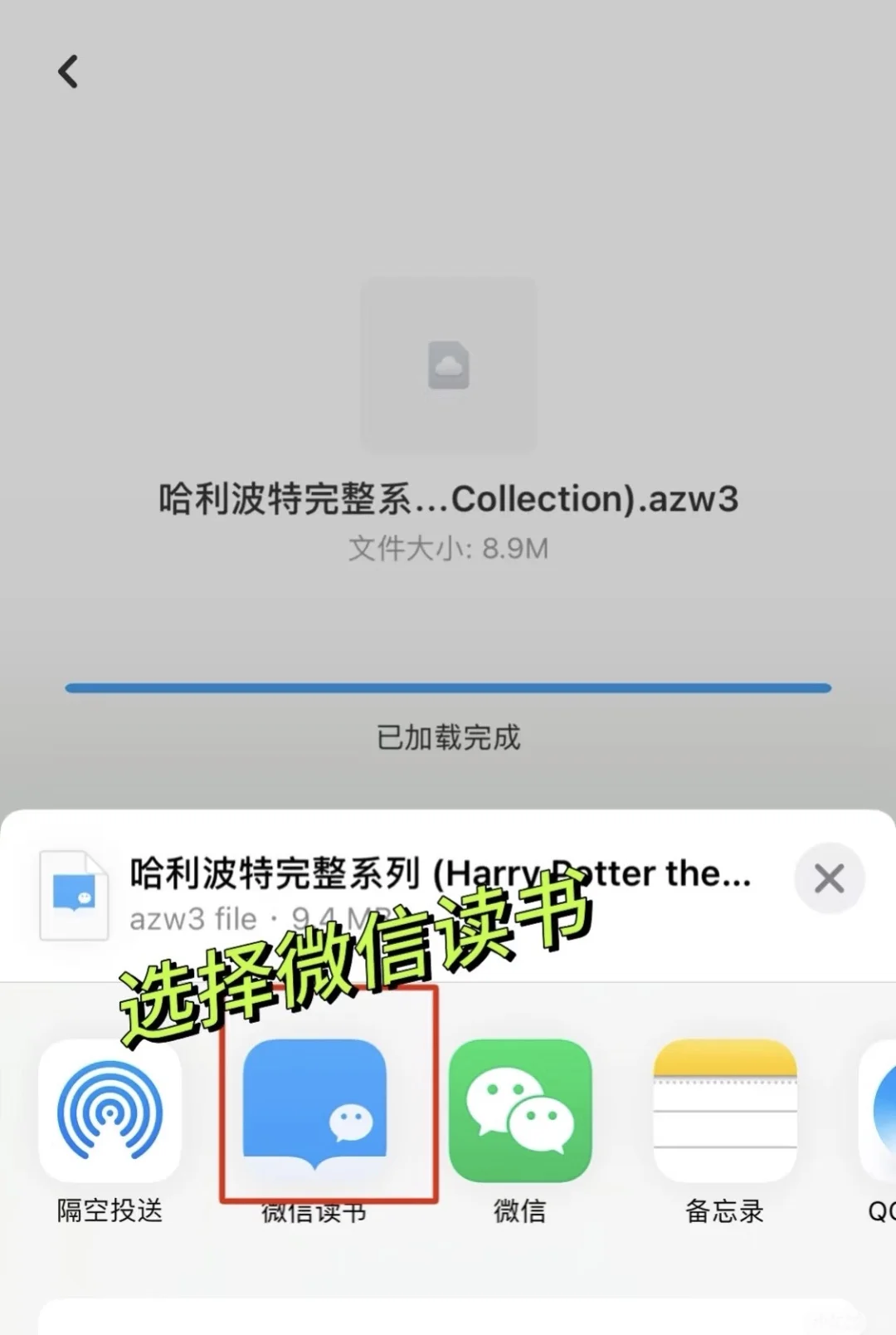 天呀😱微信读书羊毛被薅到了