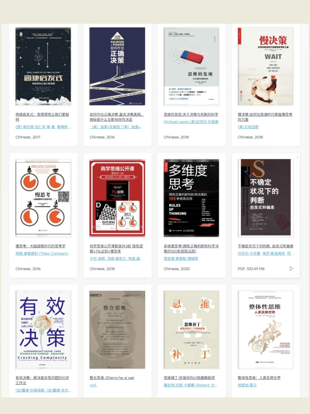 本周推荐书单📚