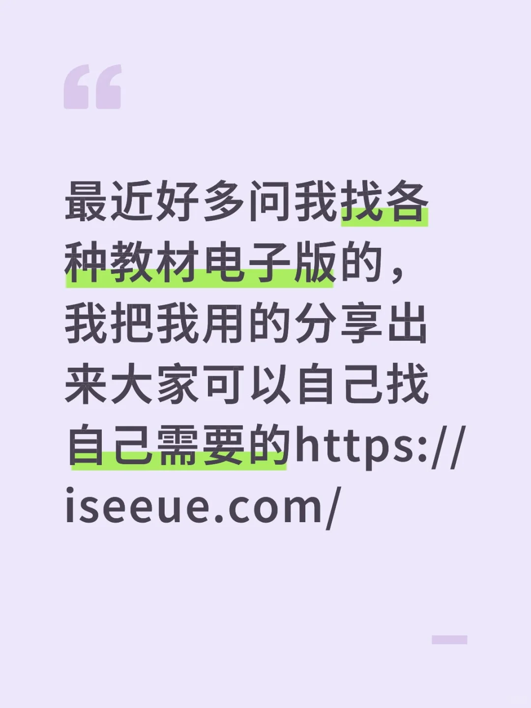 🆓下载各种教材电子版