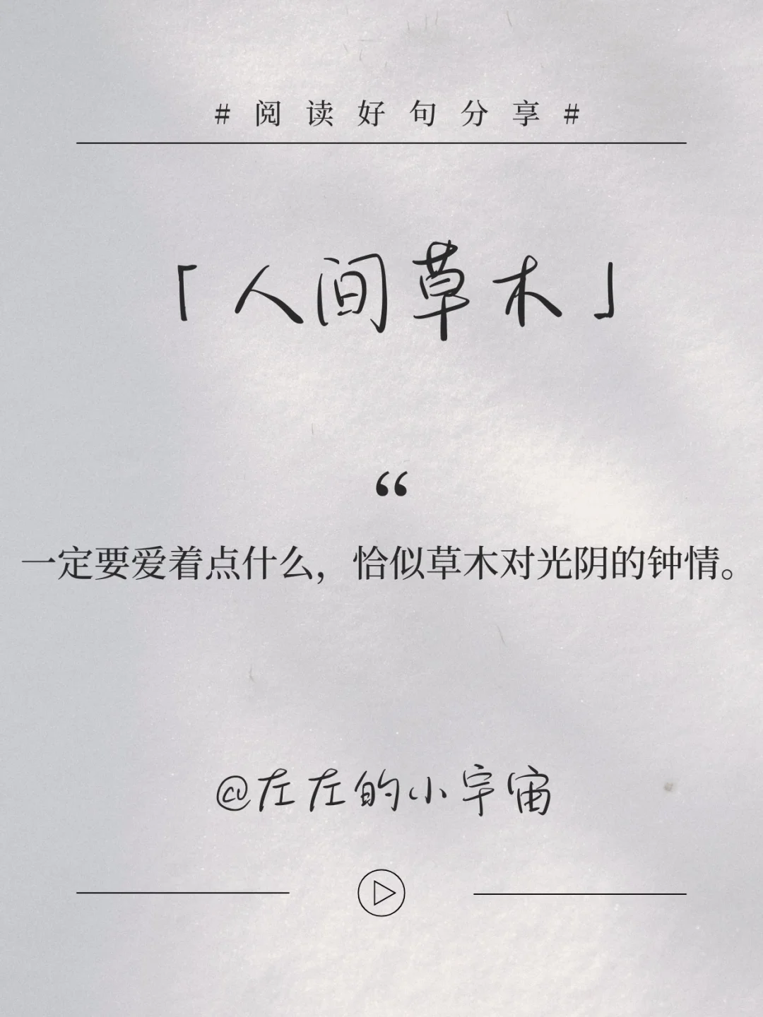 做读书博主半年，我最推荐的 5 本治愈书