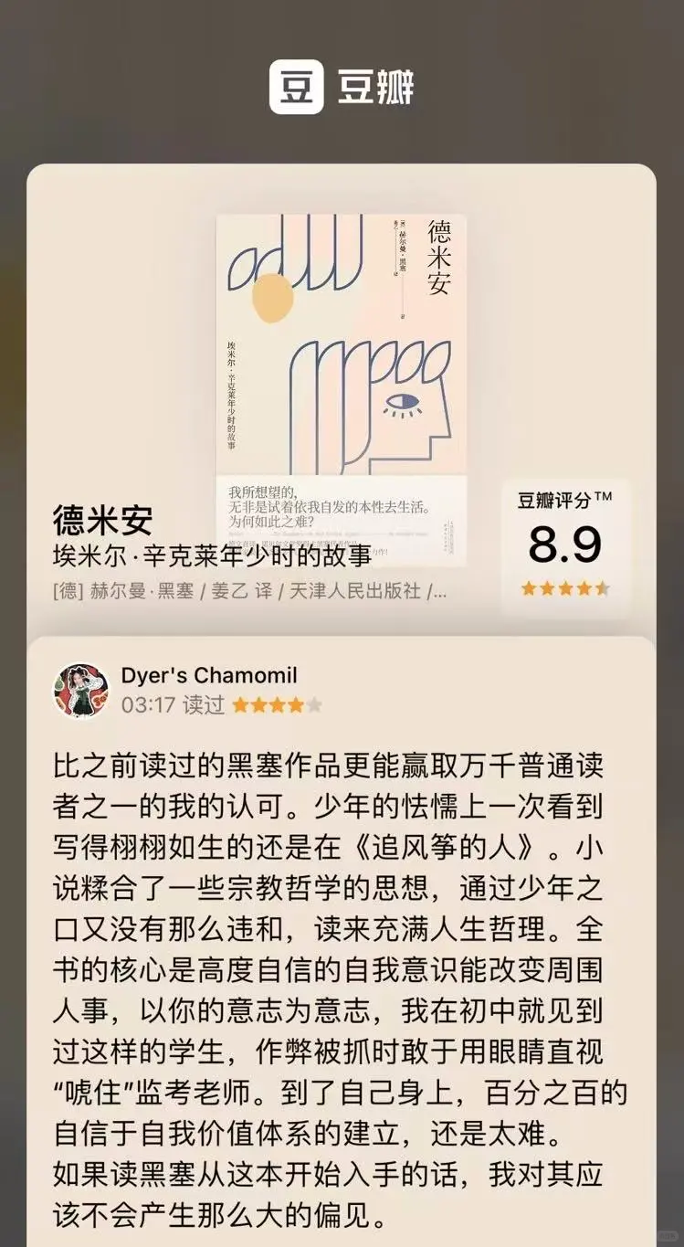 2025.8月通勤书单6本📚阅读总结