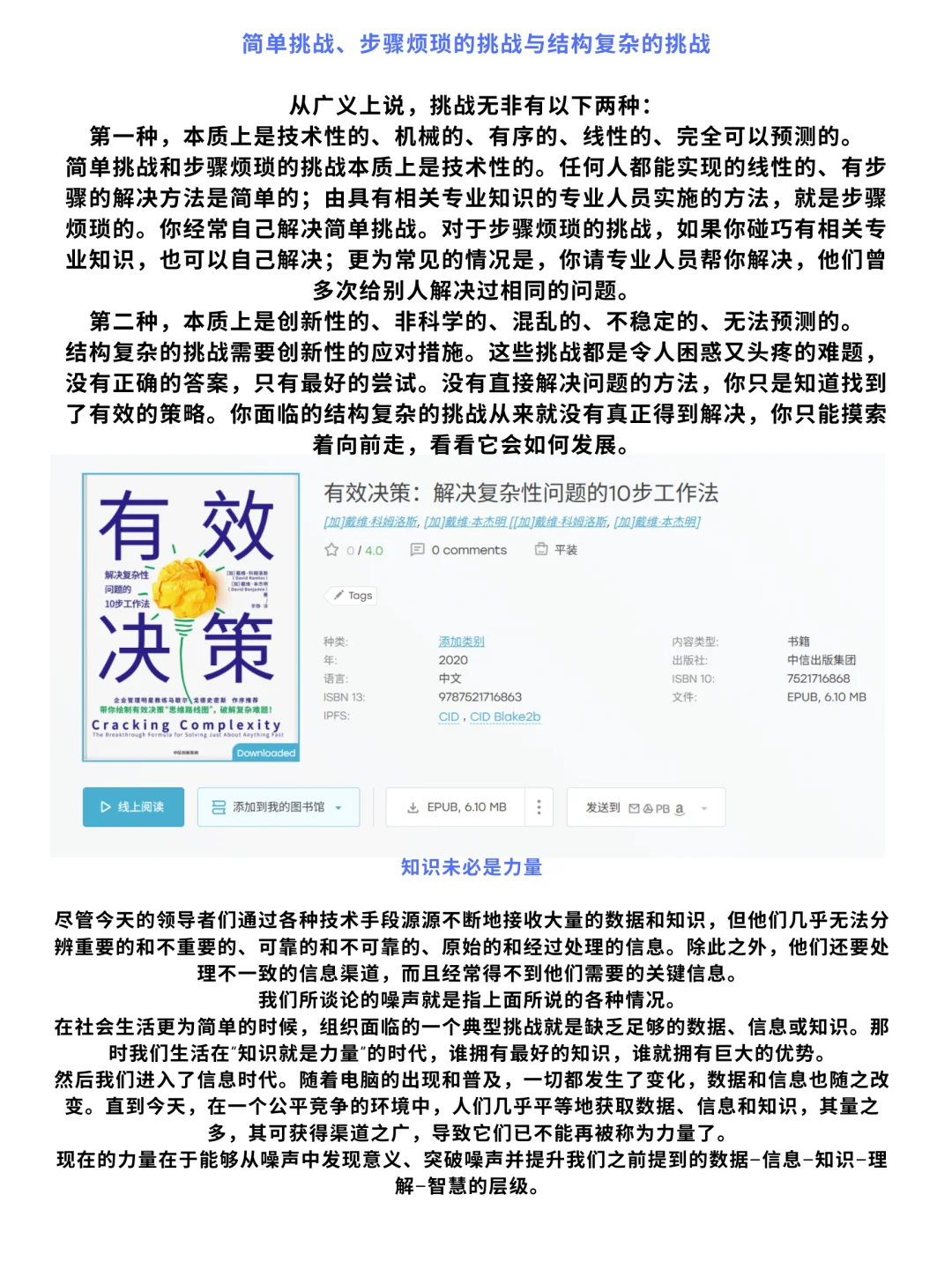 本周推荐书单📚