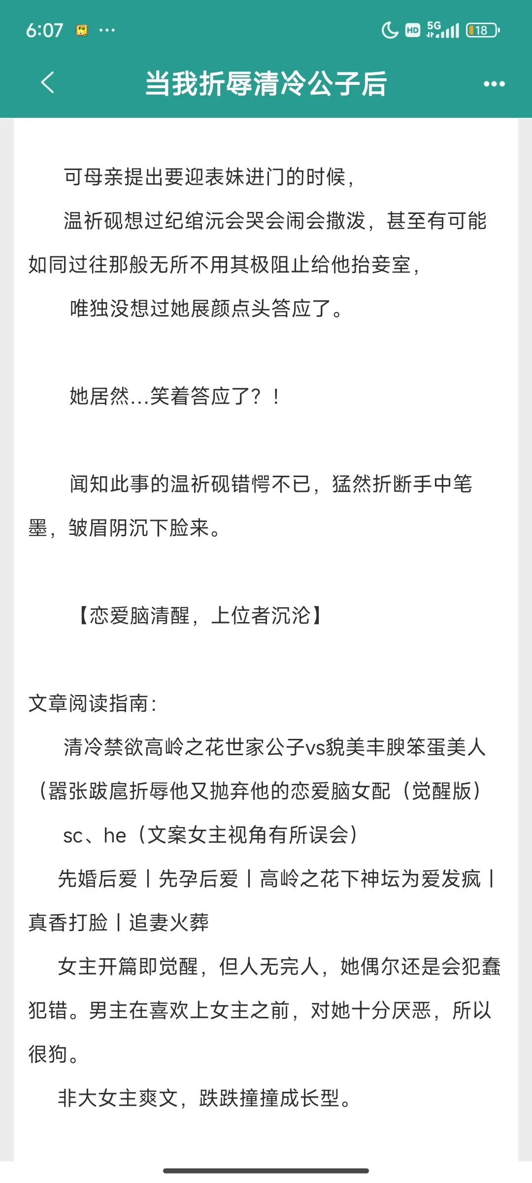 刚开就冲上金榜，这本古言怎么做到的