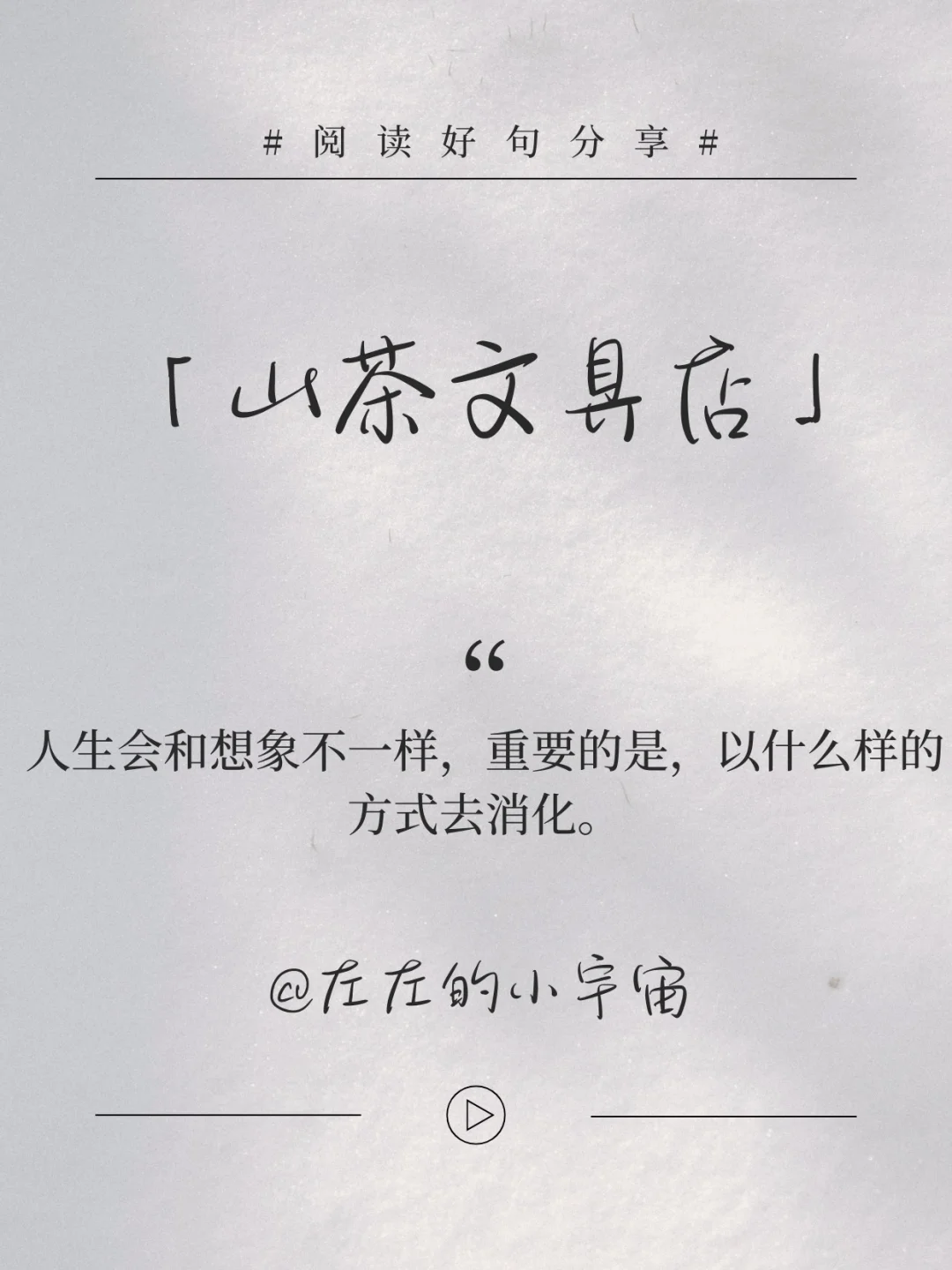 做读书博主半年，我最推荐的 5 本治愈书