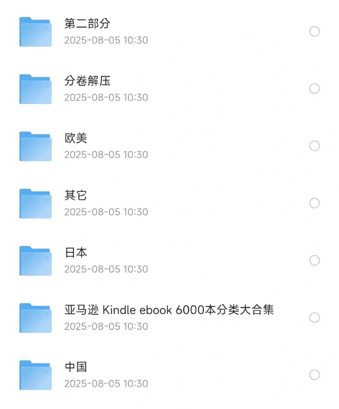 全网最全十万本电子书支持kindle