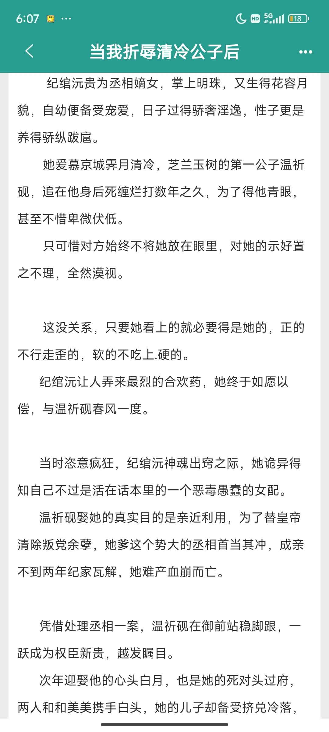 刚开就冲上金榜，这本古言怎么做到的