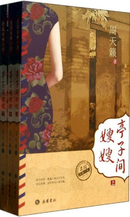 📚民国小说大全｜11部经典电子书一次收藏