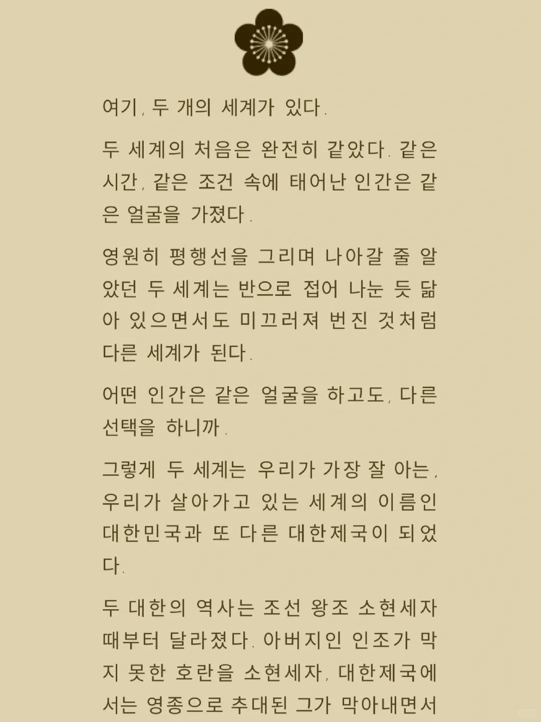 永远的君主 2册 （分享）