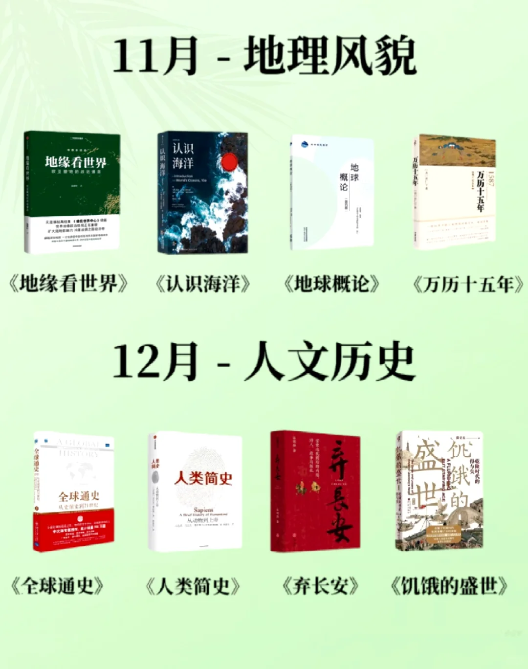 2025书单｜刷完这48本，我真的脱胎换骨了！