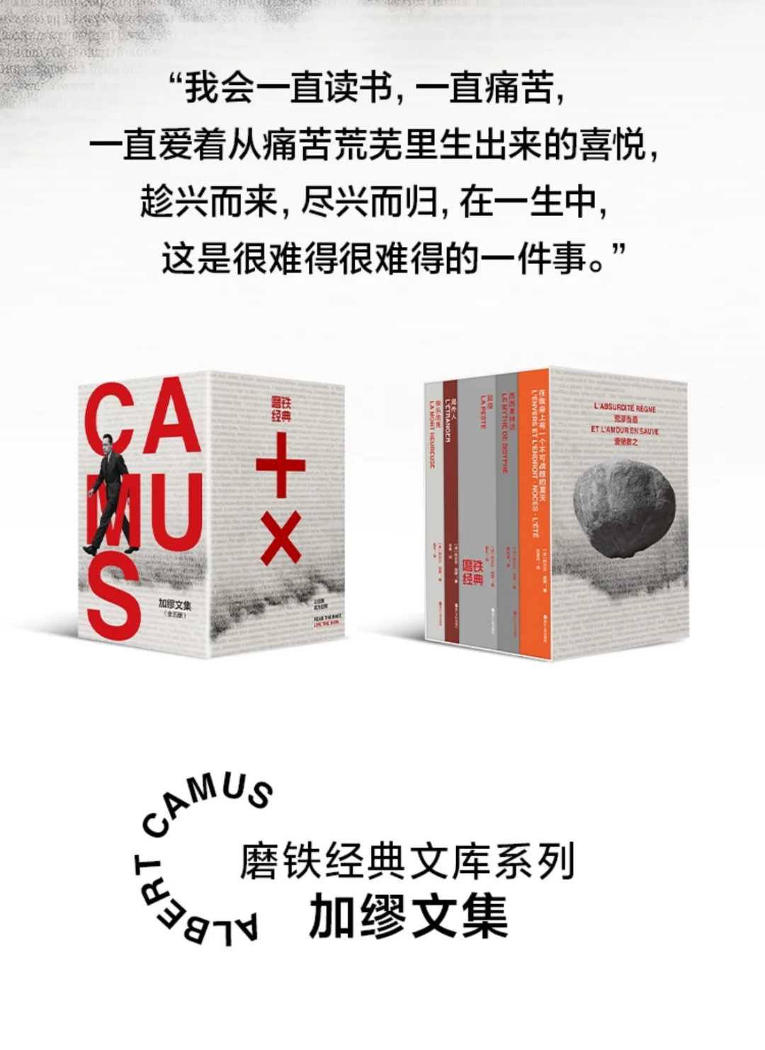 什么??你怎么知道我们出加缪文库本了？？