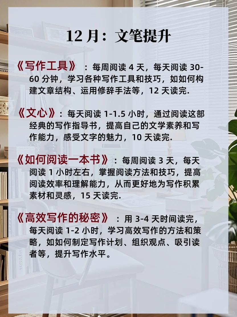 挑战一年读完央视推荐的 48 本书📚