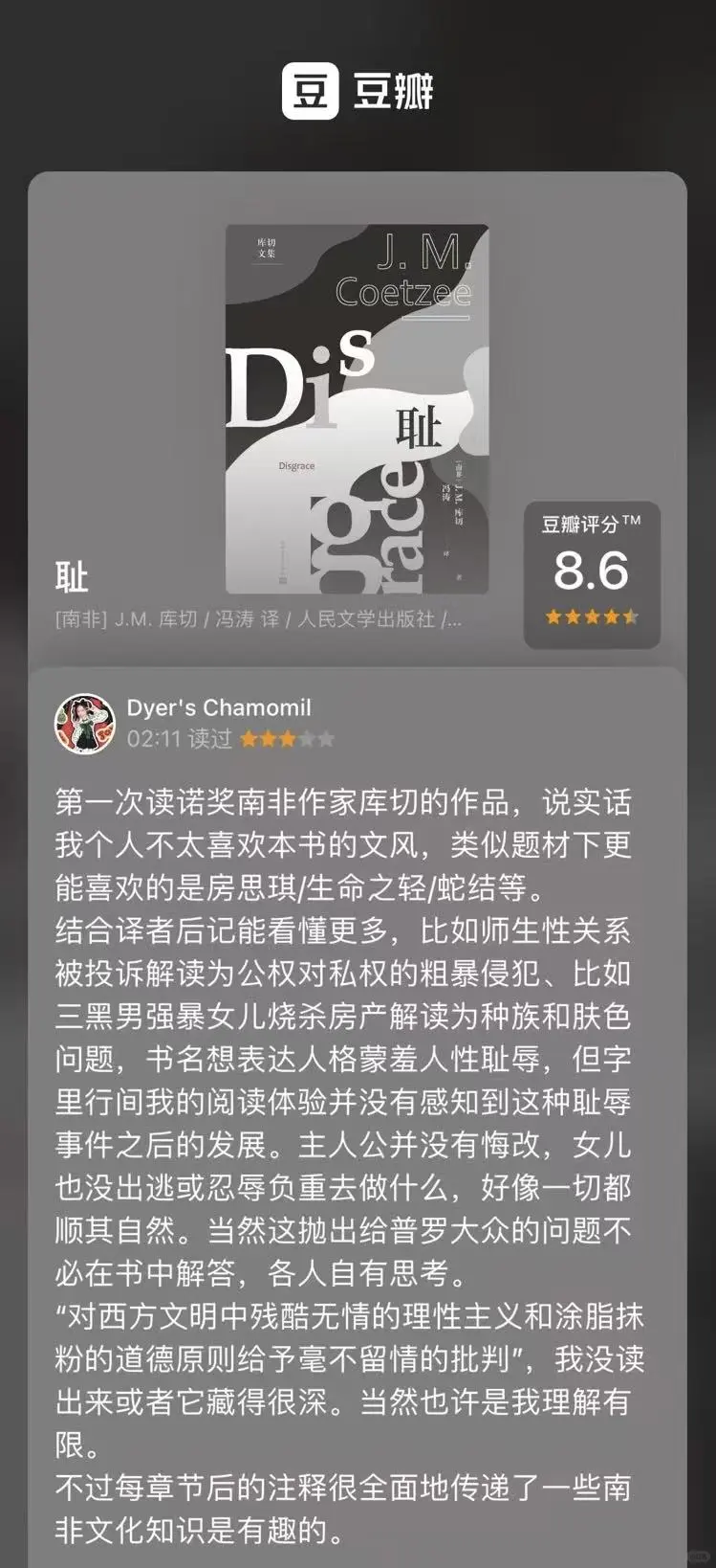 2025.8月通勤书单6本📚阅读总结