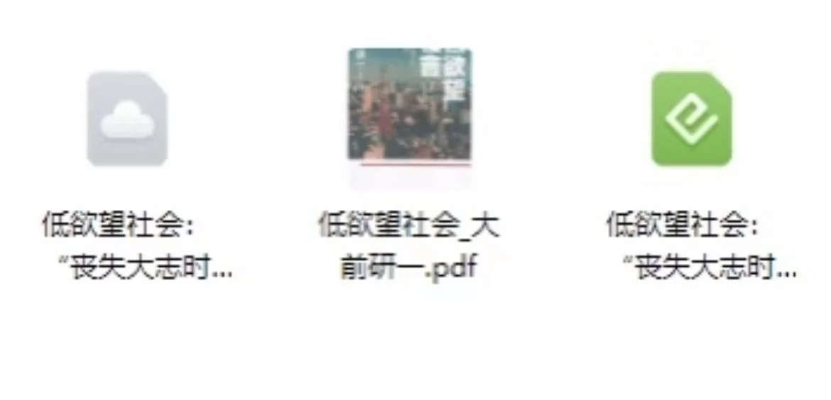 🔥日本经济史三部曲