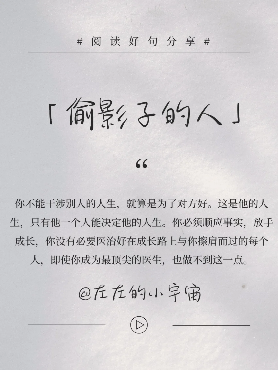 做读书博主半年，我最推荐的 5 本治愈书