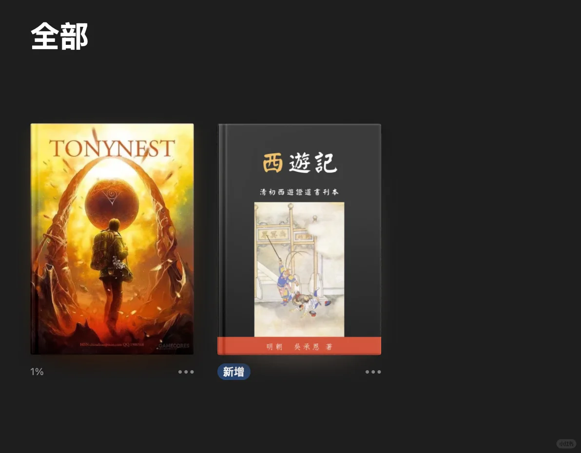 EPUB 转换神器！WX 直接可用！超方便！