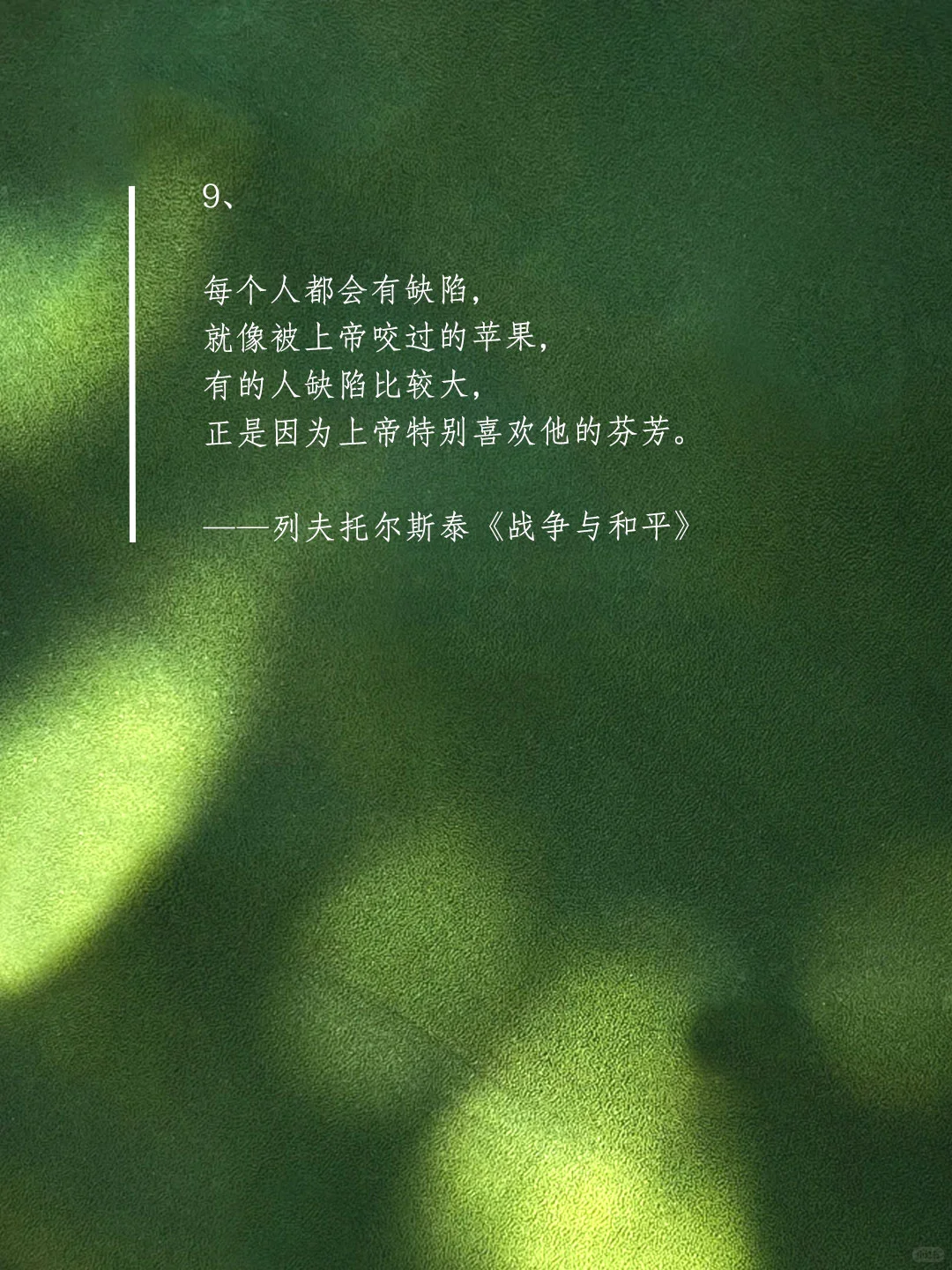 你且听这荒唐春秋走来一步步，你且迷这风浪