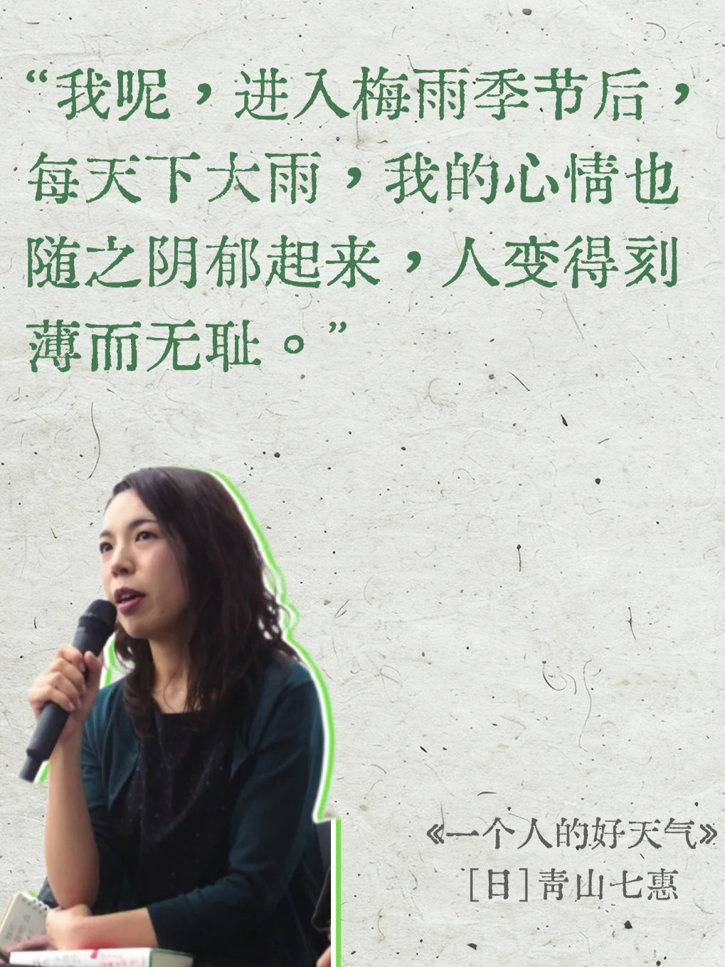 梅雨季文学：不受通勤之苦才能看到梅雨之美