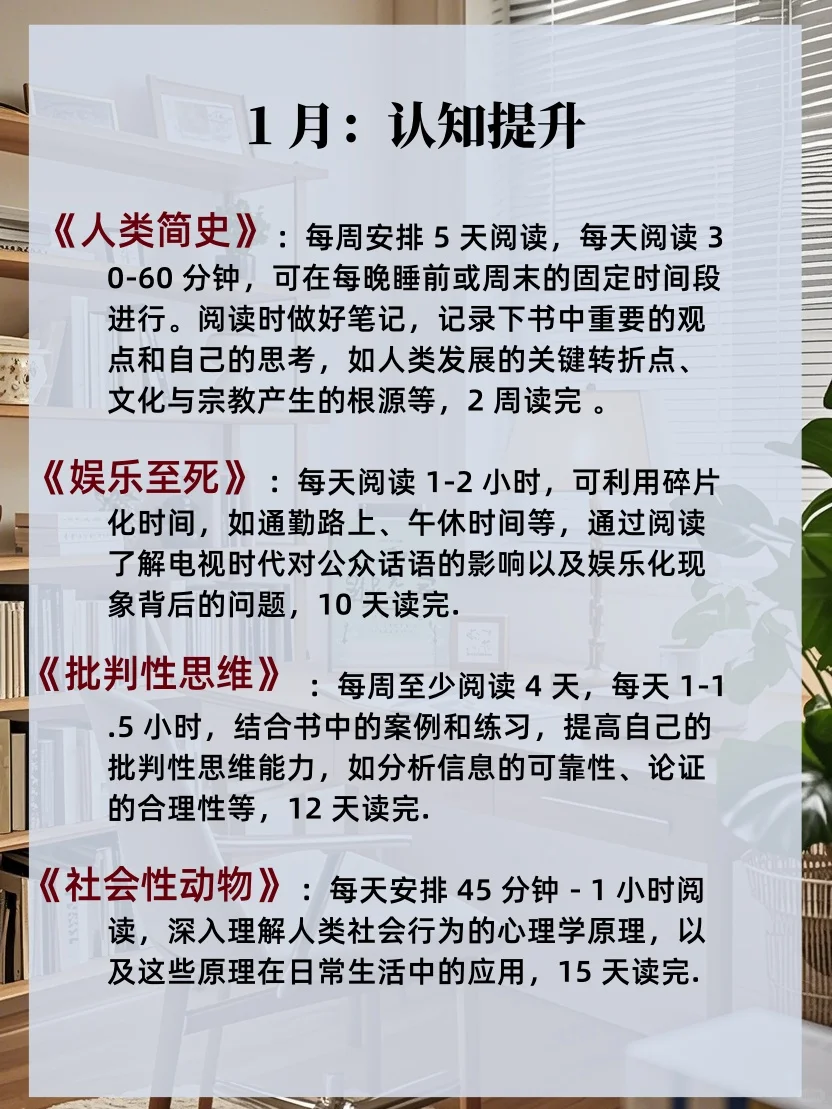 挑战一年读完央视推荐的 48 本书📚