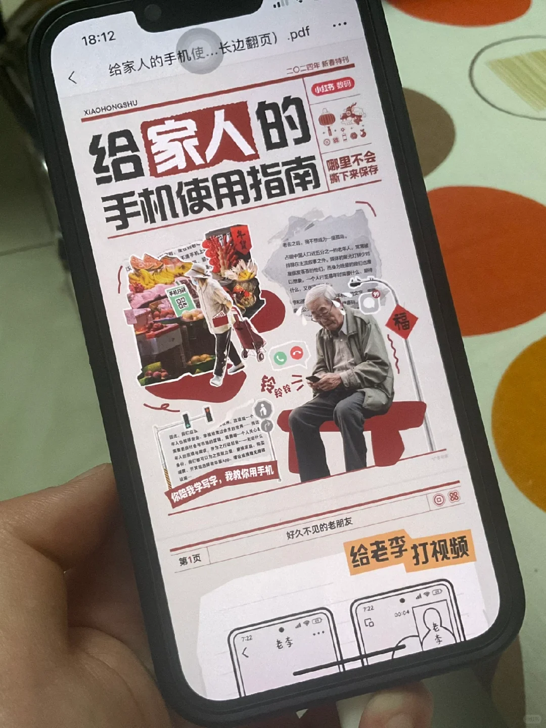 好想要纸质版🥹