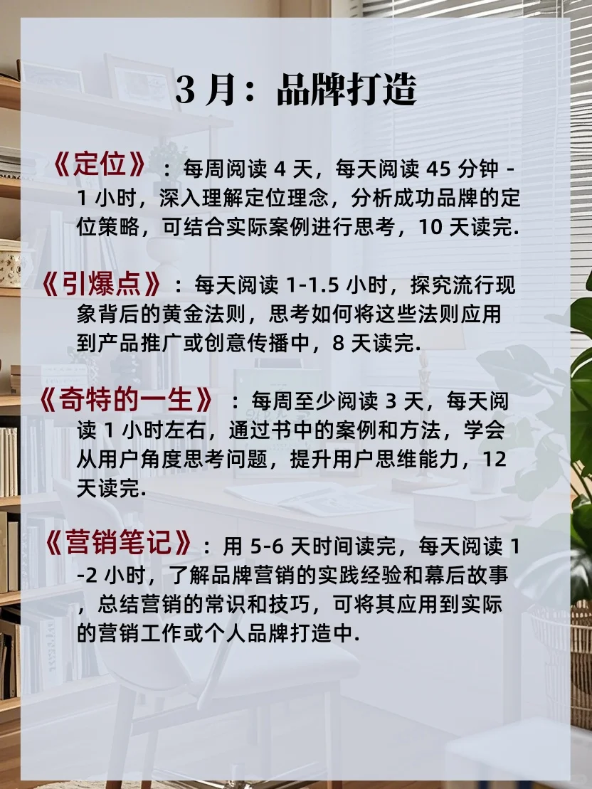 挑战一年读完央视推荐的 48 本书📚