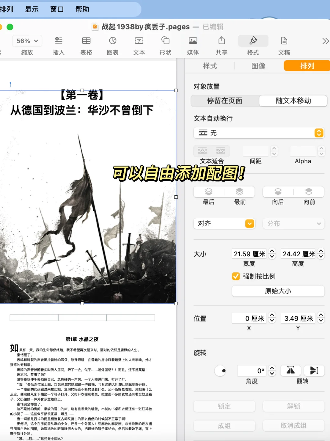 Mac自带Pages竟是电子书精排神器🔥