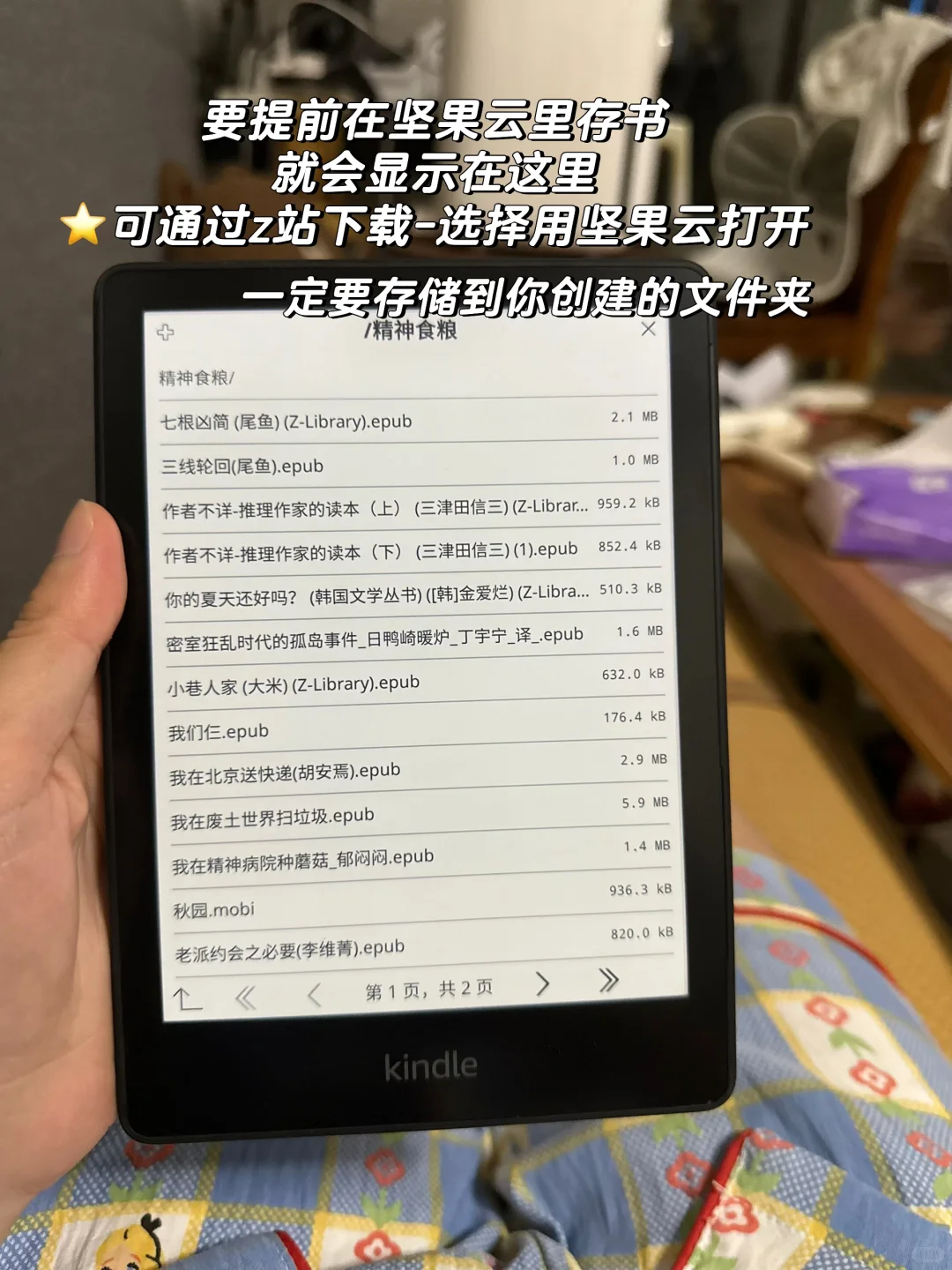kindle装了ko后更香了！（内附教程）