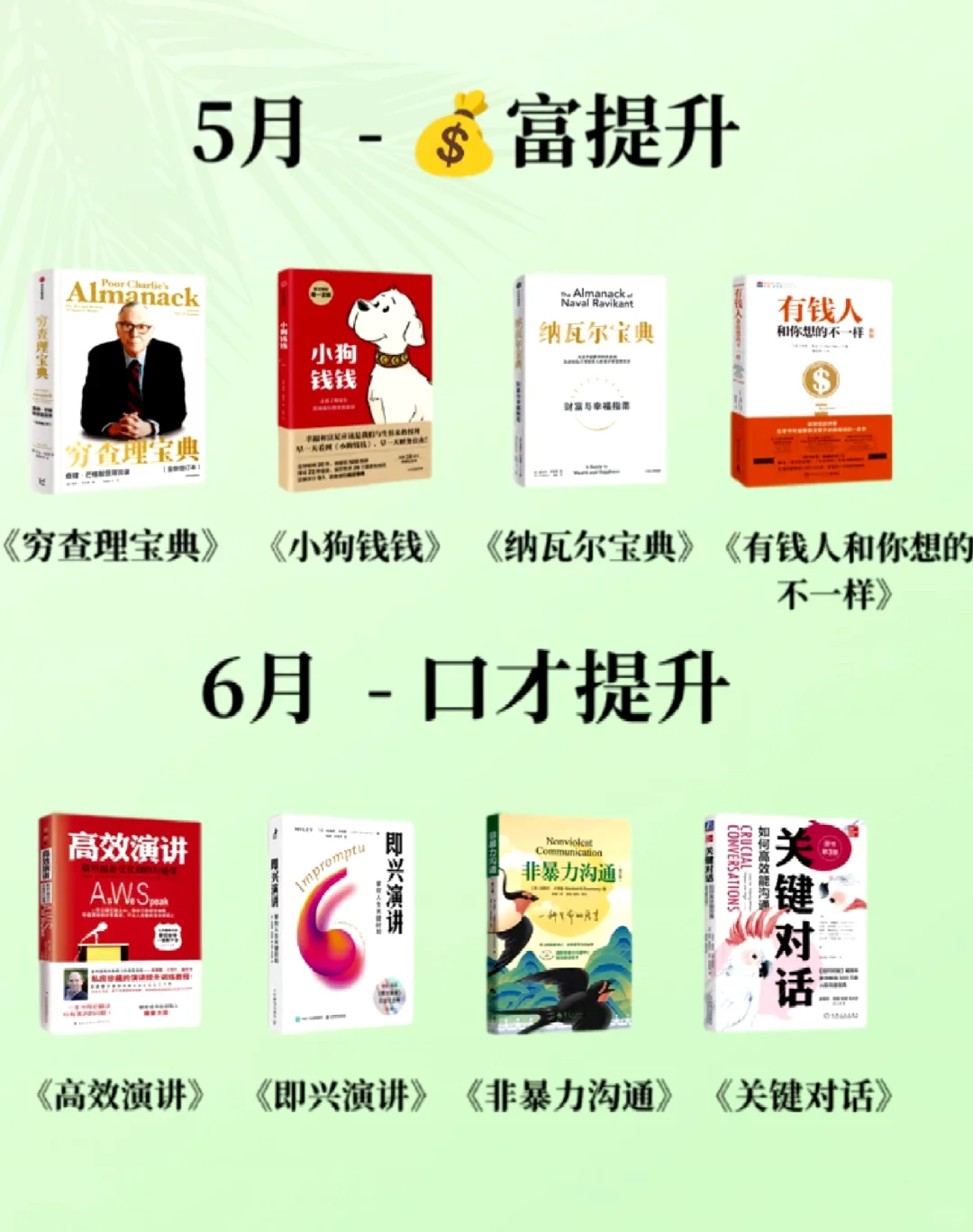 2025书单｜刷完这48本，我真的脱胎换骨了！