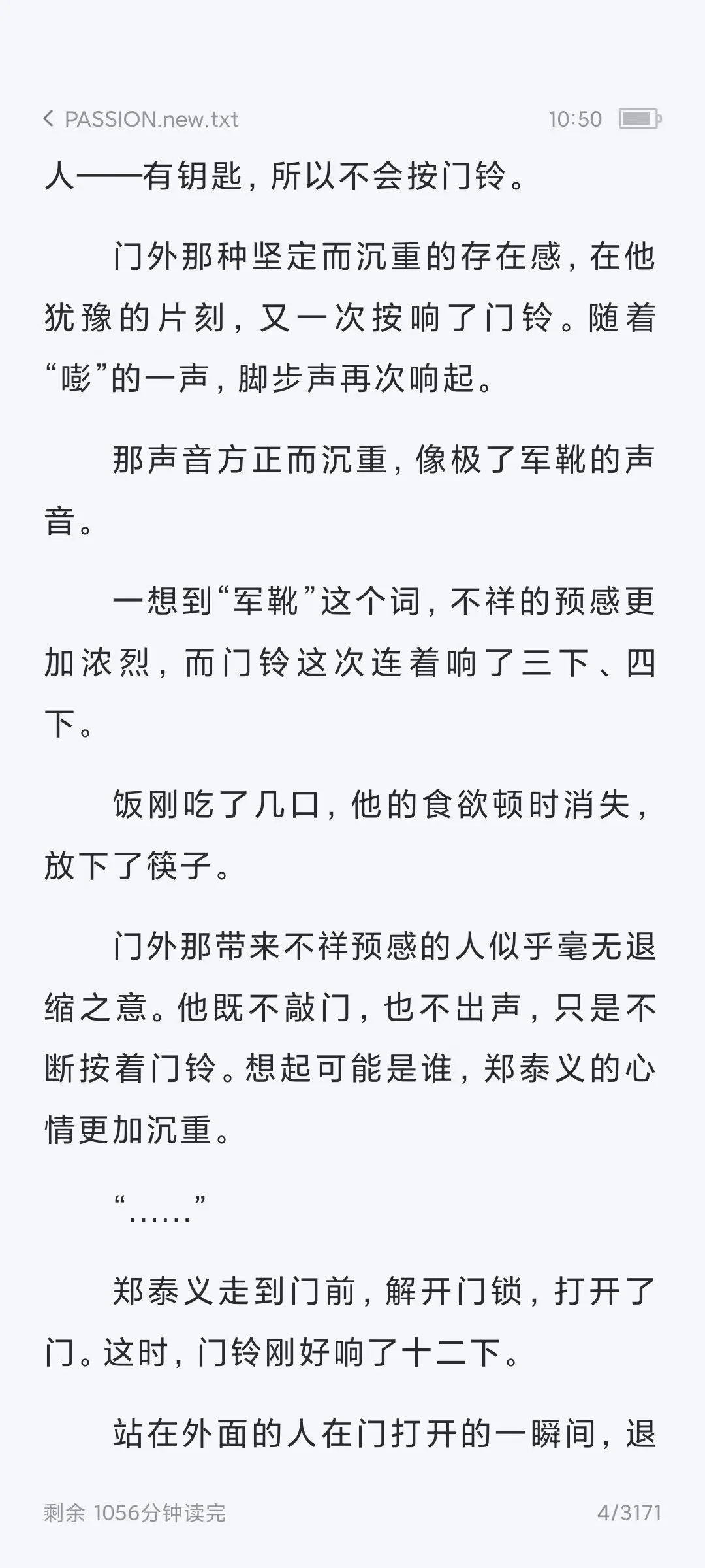 谁还没看passion受难曲未删减汉化小说