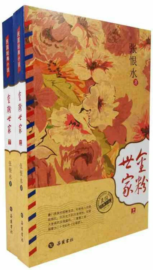 📚民国小说大全｜11部经典电子书一次收藏