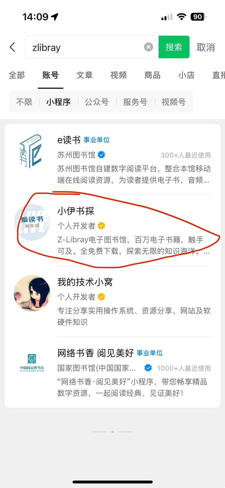 Zlibray下载器，小版本更新测试