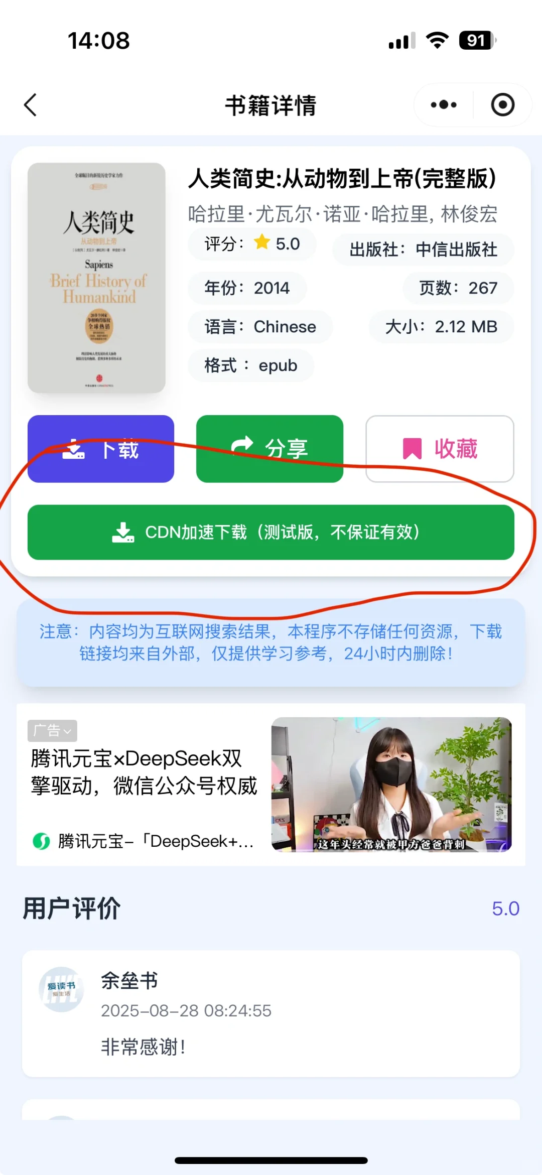 Zlibray下载器，小版本更新测试