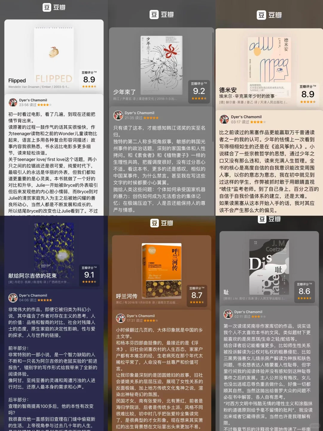 2025.8月通勤书单6本📚阅读总结