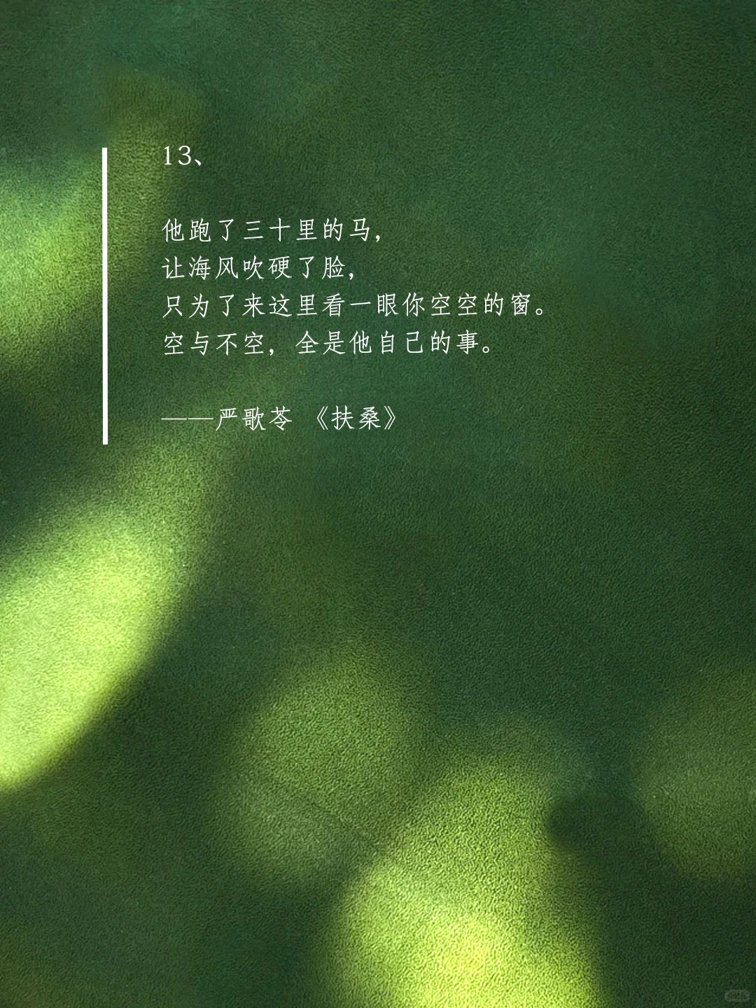 你且听这荒唐春秋走来一步步，你且迷这风浪