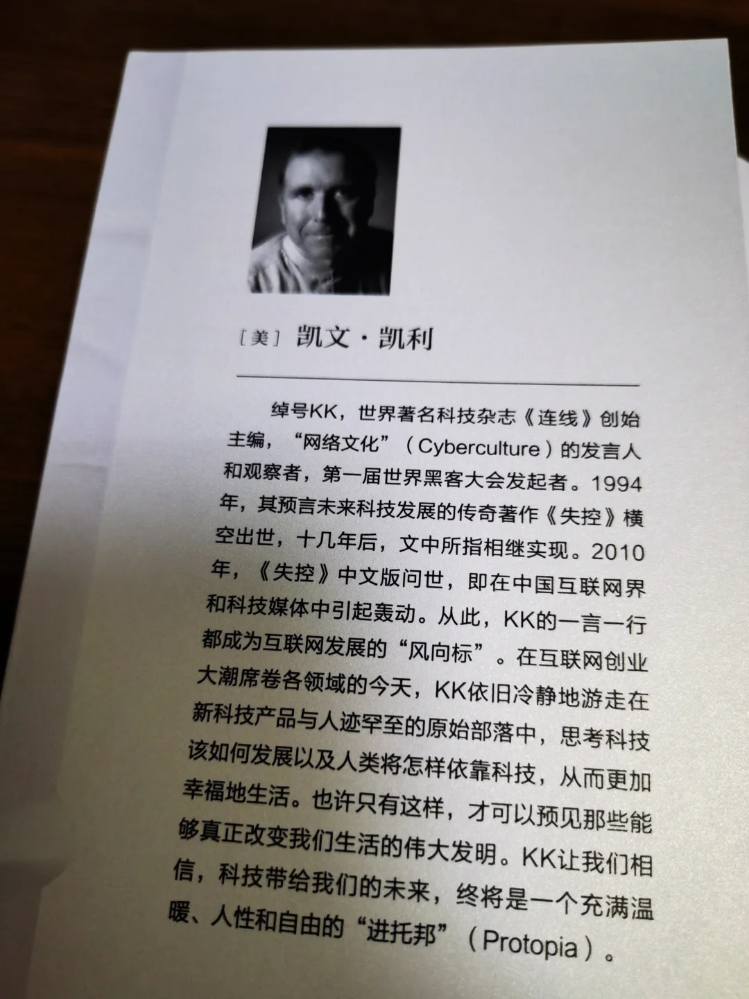 这35本预言大神KK给出的经典书单，值得收藏