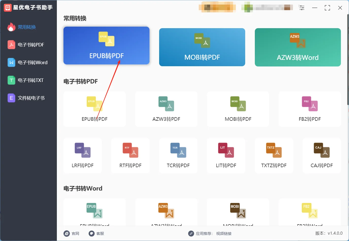 epub如何转为pdf？简单好操作的方法